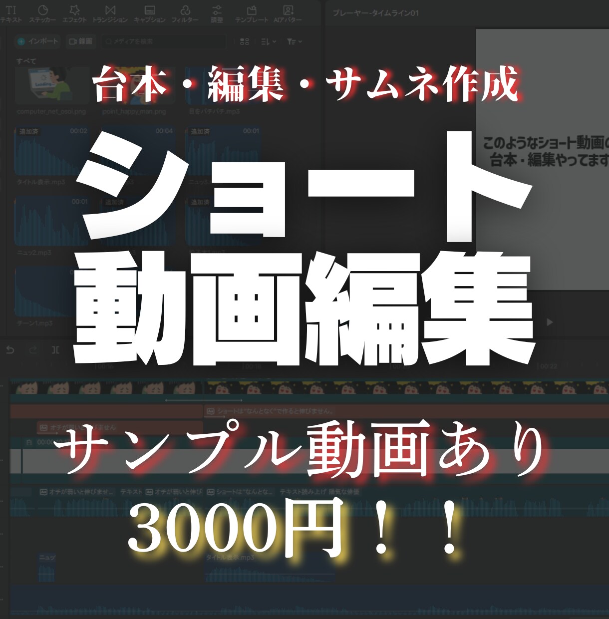 ネタ出しから編集まで！ショート動画丸ごと制作します ネタがなくてもOK！編集・サムネまで対応 イメージ1