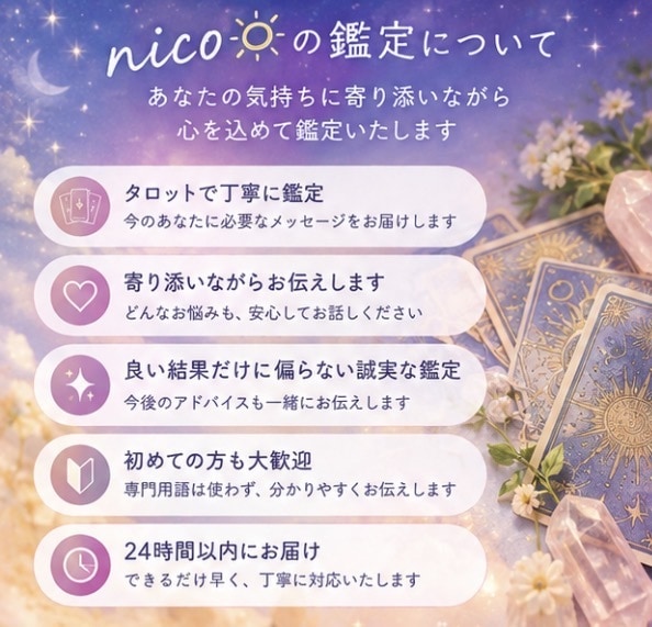 恋愛・夫婦のお悩みをタロットで優しく鑑定します 誰にも言えないお悩みに寄り添い丁寧に鑑定します イメージ4