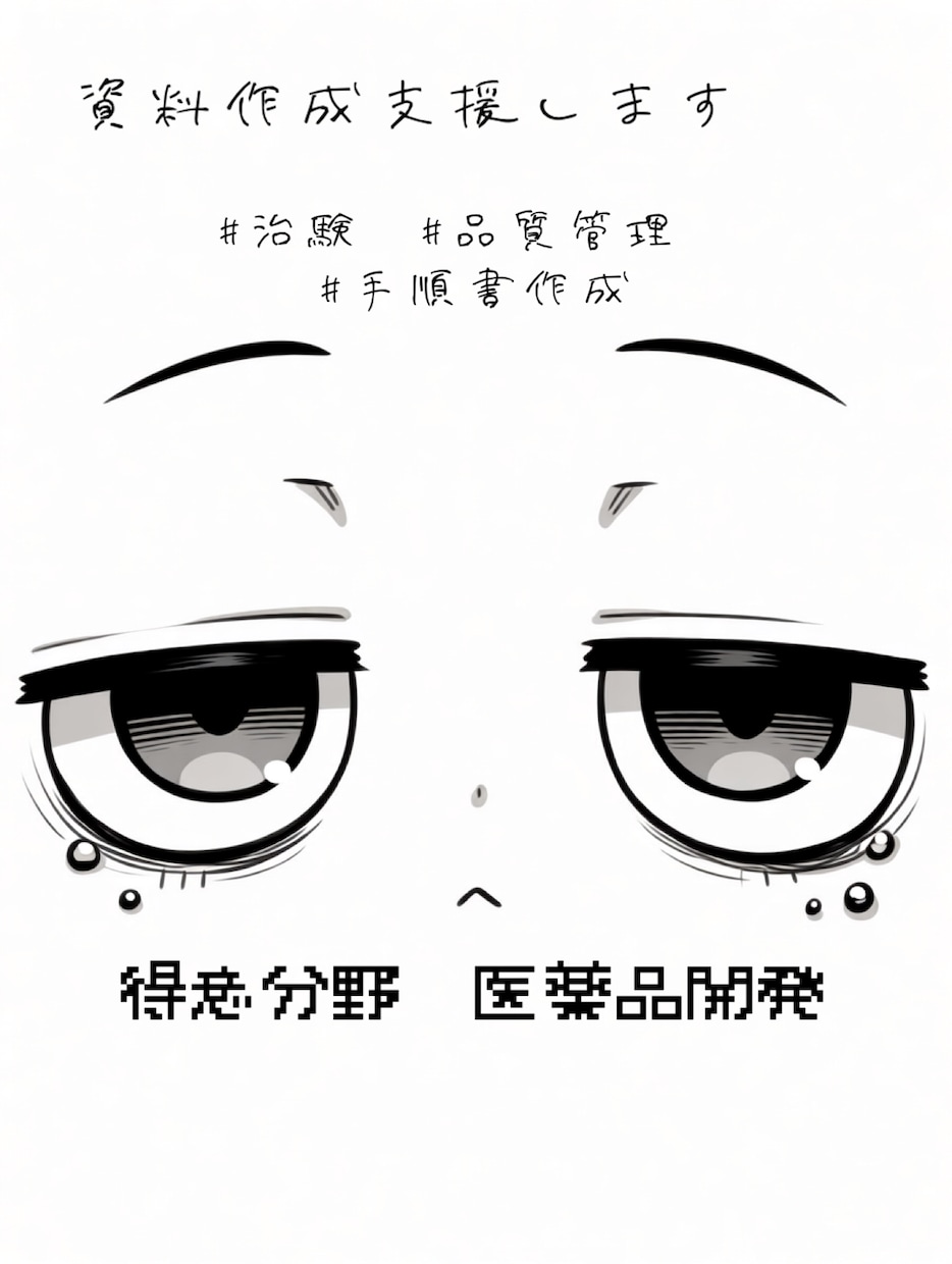 各種資料作成承ります 資料作成方針のお悩み解決！ぜひお手伝いさせてください イメージ1