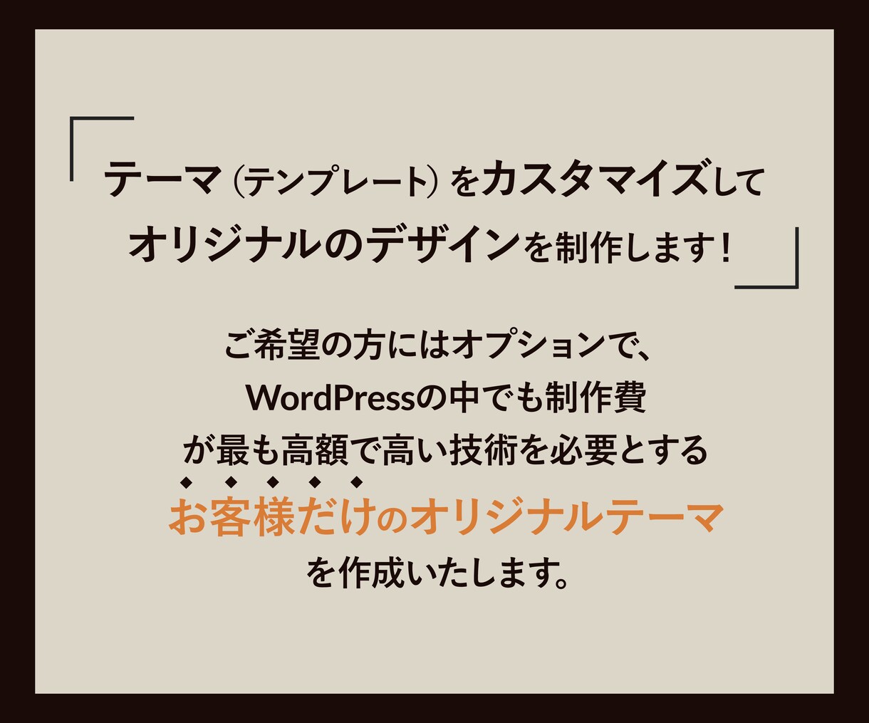 シンプルでユーザーが迷わないサイトを制作します お客様の問題を同じ目線で解決させていただきます イメージ3