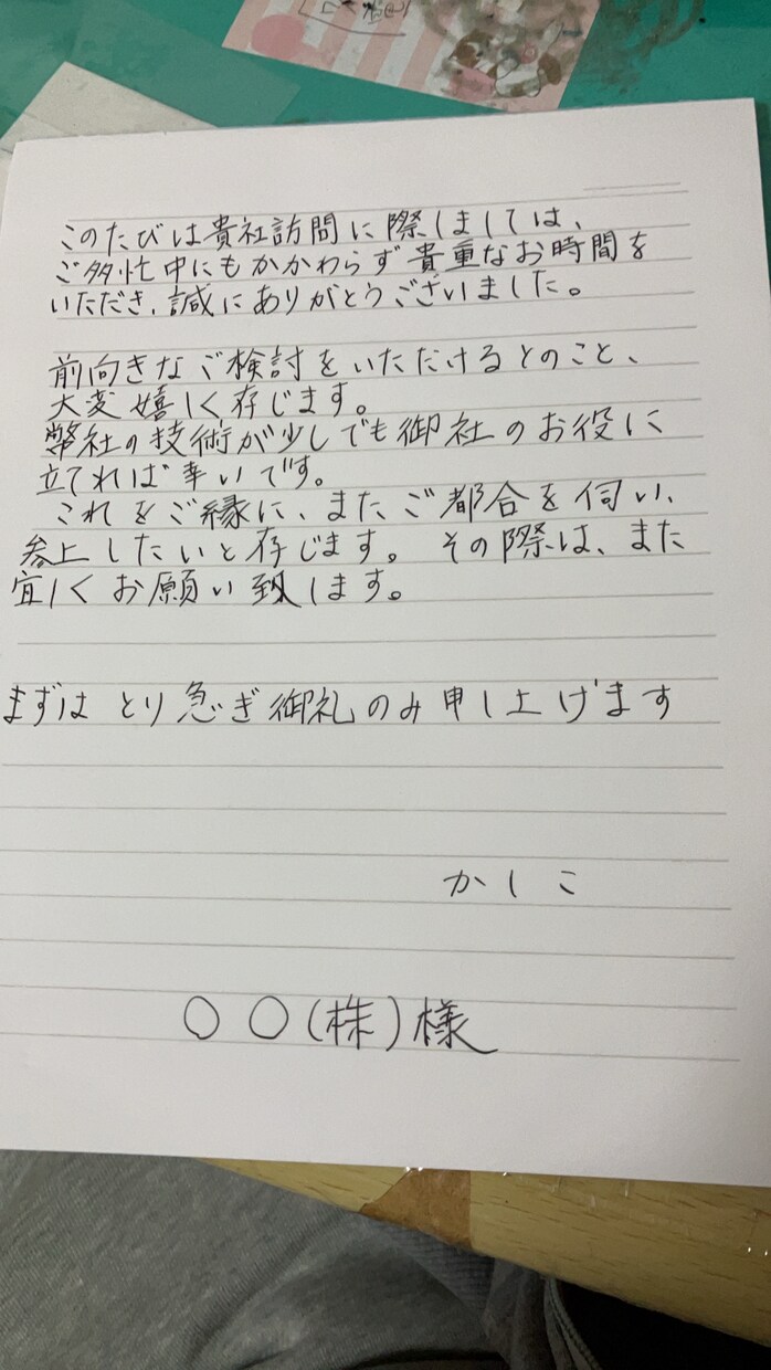 代筆やメッセージカードなどをリクエストます はじめまして塚本です。執筆初めました。よろしくお願いします。 イメージ4