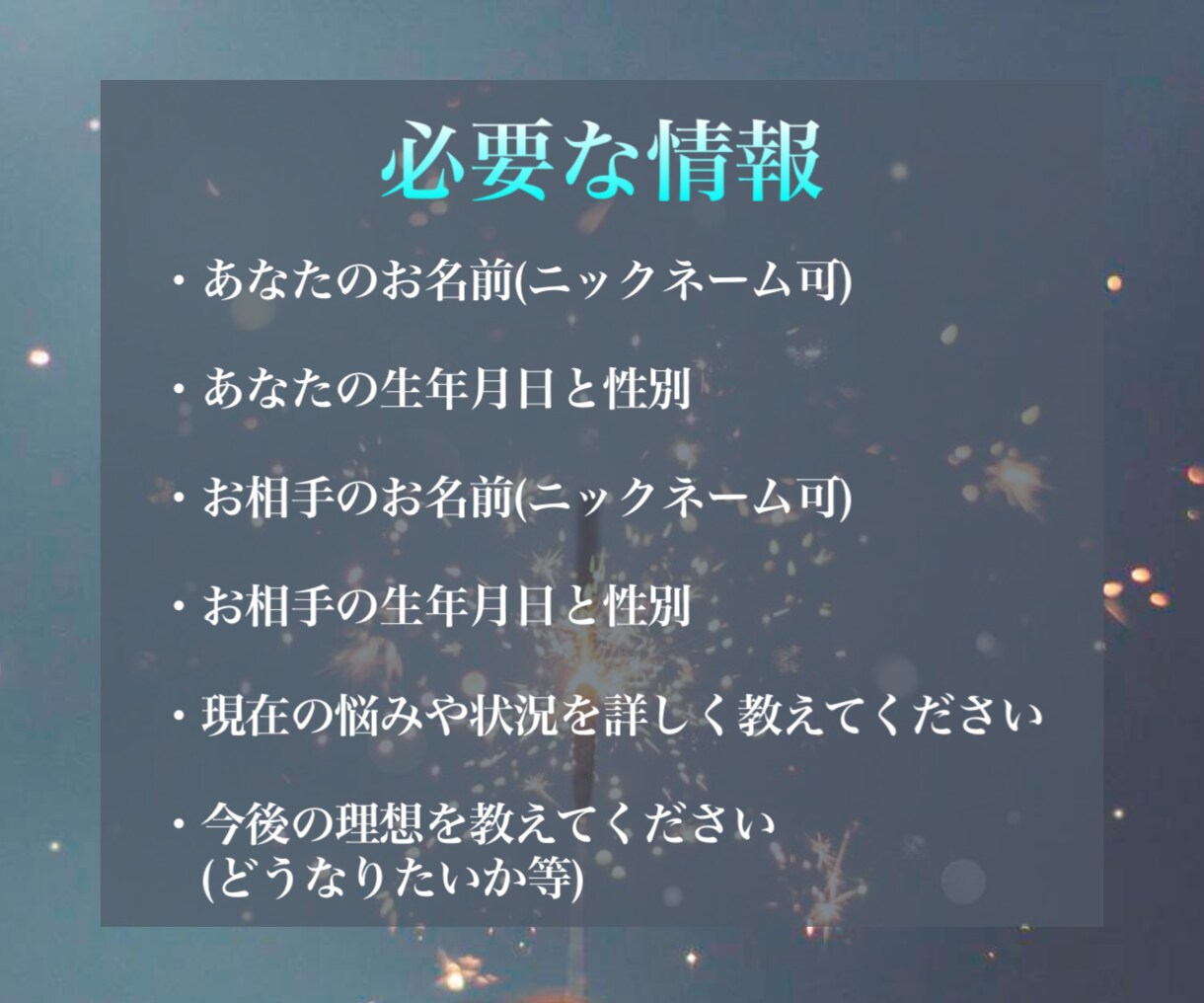 気になる彼の気持ちから片想いの行方を占います その恋を成就させるためには何をしたらいいかアドバイスします イメージ3