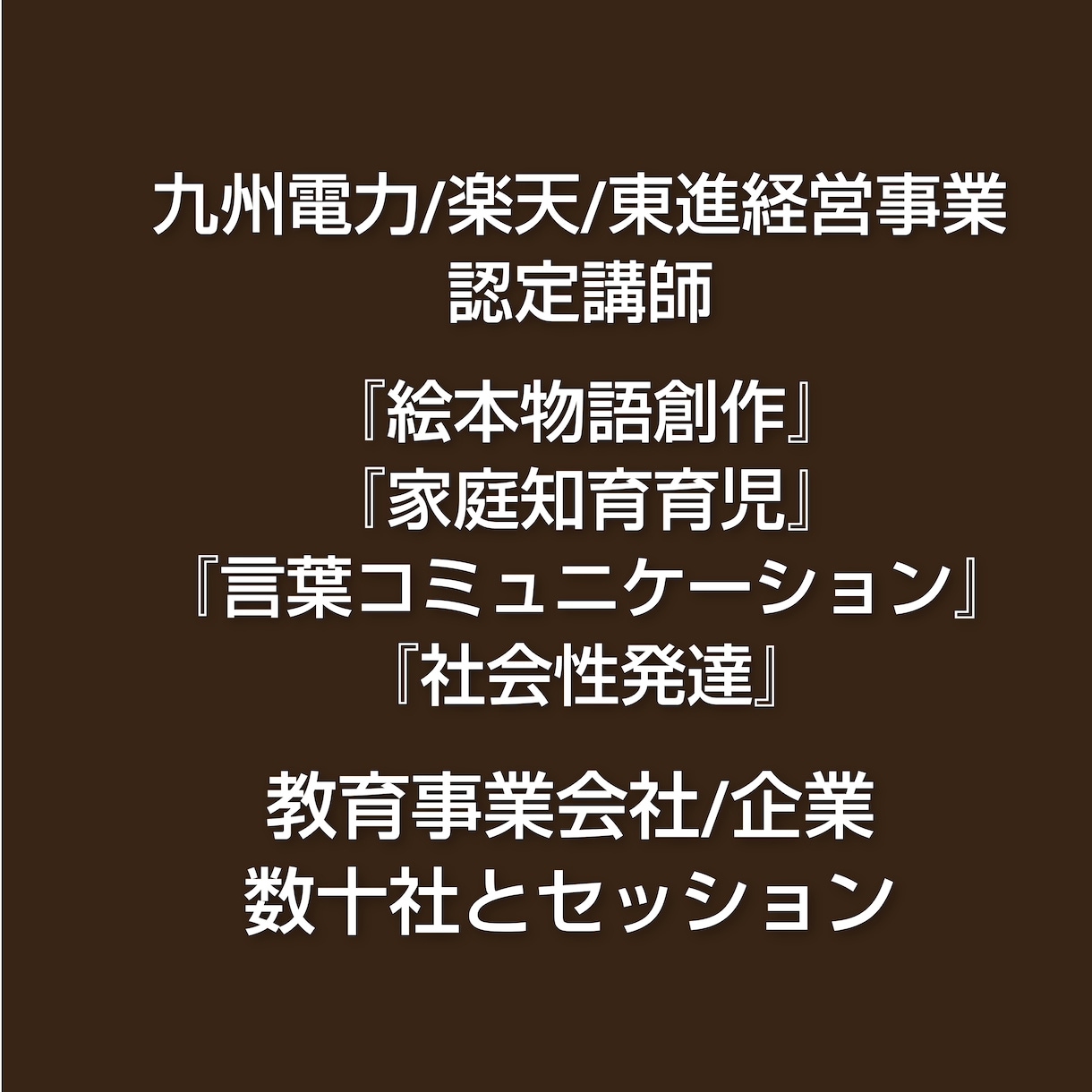 プロフィール等の文章を、魅力的なものに編集します もっと魅力的に！磨きをかけて！文章であなたの想いを伝えます イメージ3