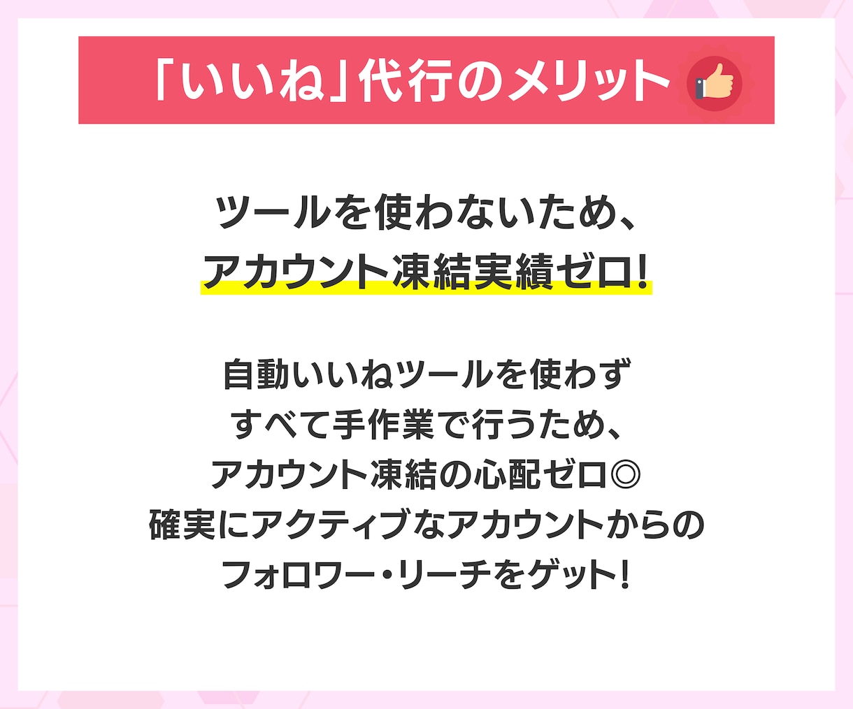 いいね！【30日間】インスタ運用代行します アカウント凍結実績ゼロ！「毎日150いいね」でリーチ数アップ イメージ3
