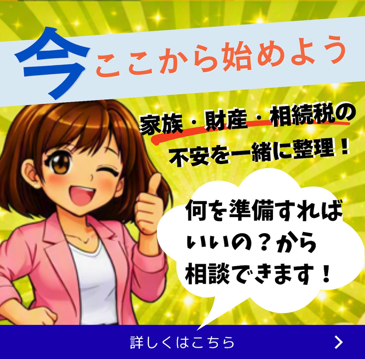 相続、何から始める？FP1級が整理します 家族・財産・相続税を何を準備すればいい？から相談できます イメージ1