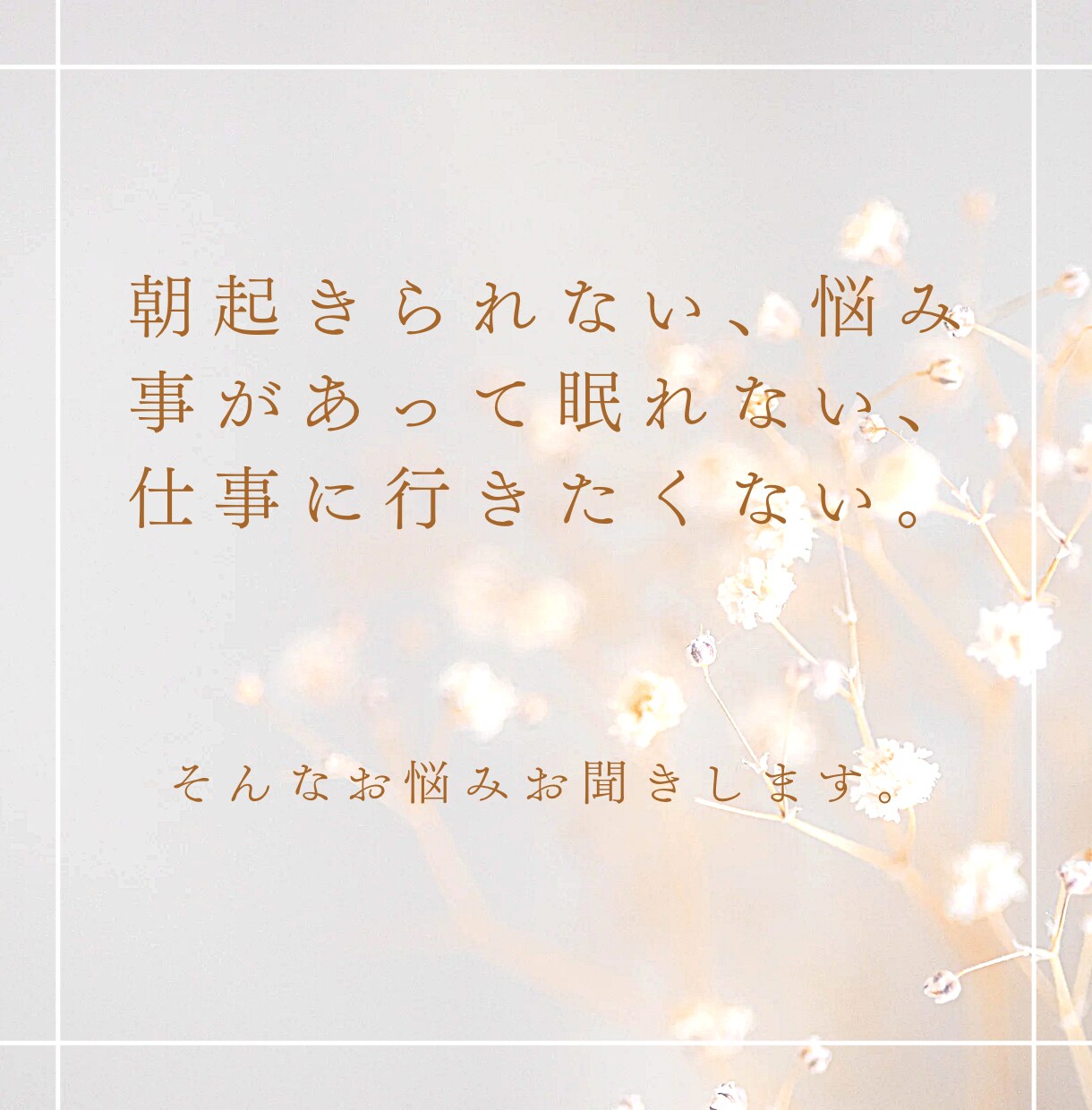 あなたに合った働き方＊職場環境を提案します あなただけのより良い職場環境を作りましょう！ イメージ2