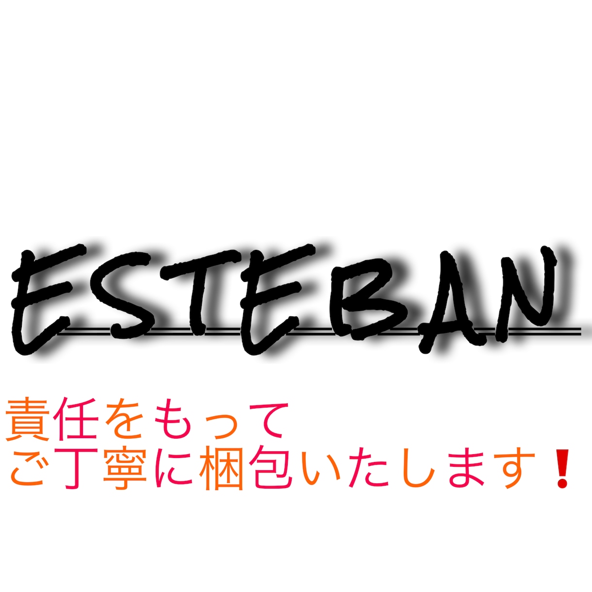アパレル等の梱包作業の代行を行います 時間を有効活用したい方の為に梱包作業をいたします。 イメージ2