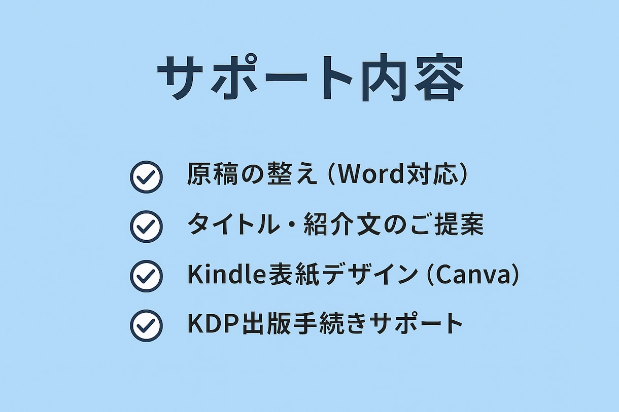 電子書籍出版をまるっとサポートします あなたの原稿を世界中に届けませんか？ イメージ2