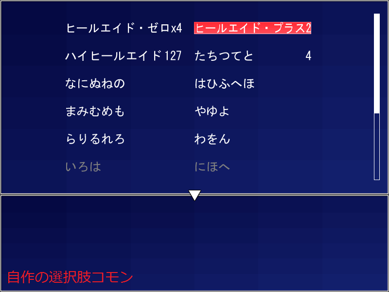 ウディタのコモンイベントを制作致します ウディタ歴15年以上のエキスパートが対応いたします イメージ2