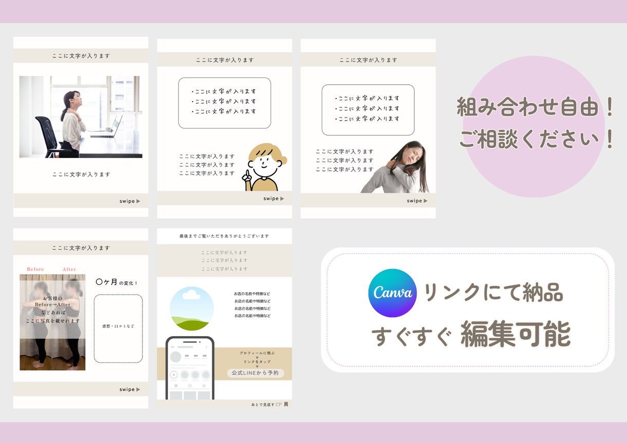 Instagram投稿テンプレート作成します Canva編集｜女性向けデザイン5枚セット イメージ6