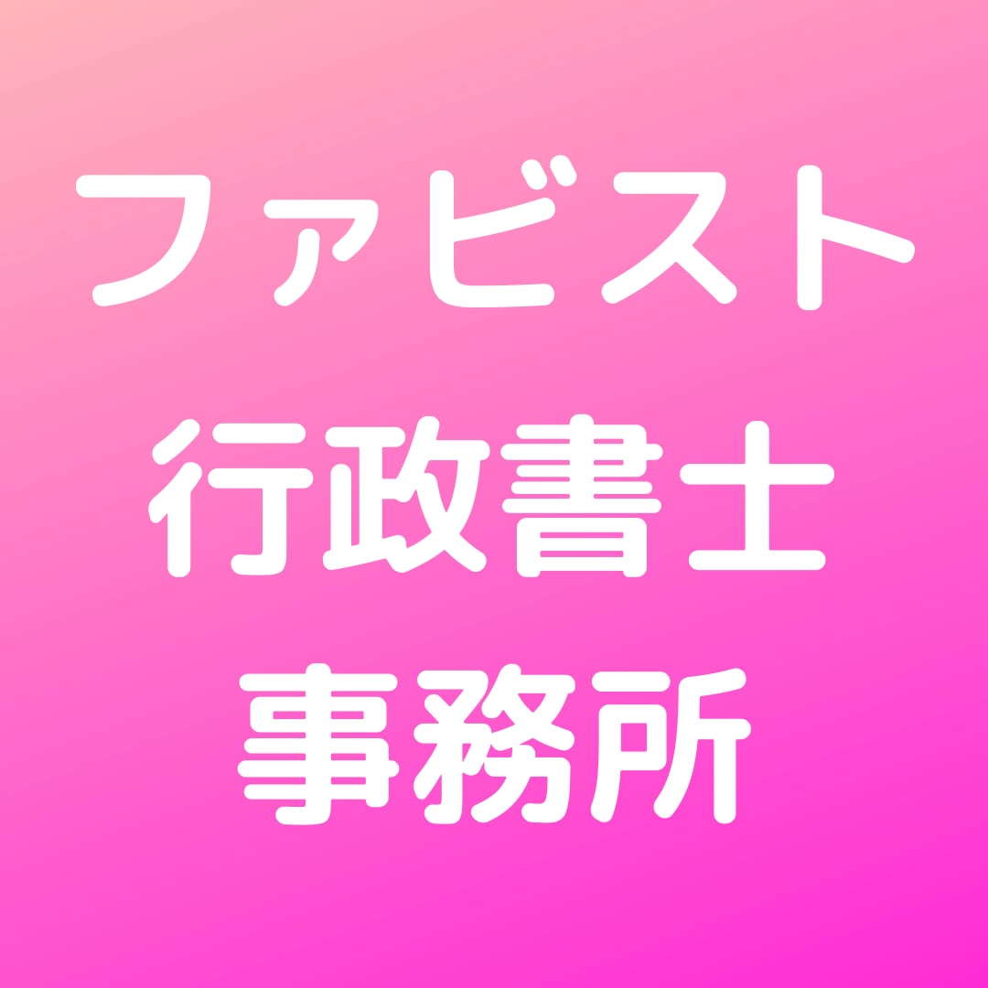 書面作成について依頼を検討中の方に事前相談致します 契約書、規約等の作成について依頼を検討中の方に事前相談に対応 イメージ1