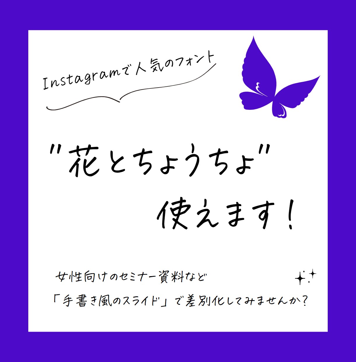 見やすい！わかりやすい！優しい資料を作ります セミナー講師・サロン運営者必見！文字数少！わかりやすい資料！ イメージ4