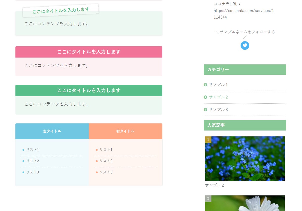 サンプルあり！WordPressでブログを作ります 1万円で後は記事を書くだけの稼げるブログを提供します！！！ イメージ2