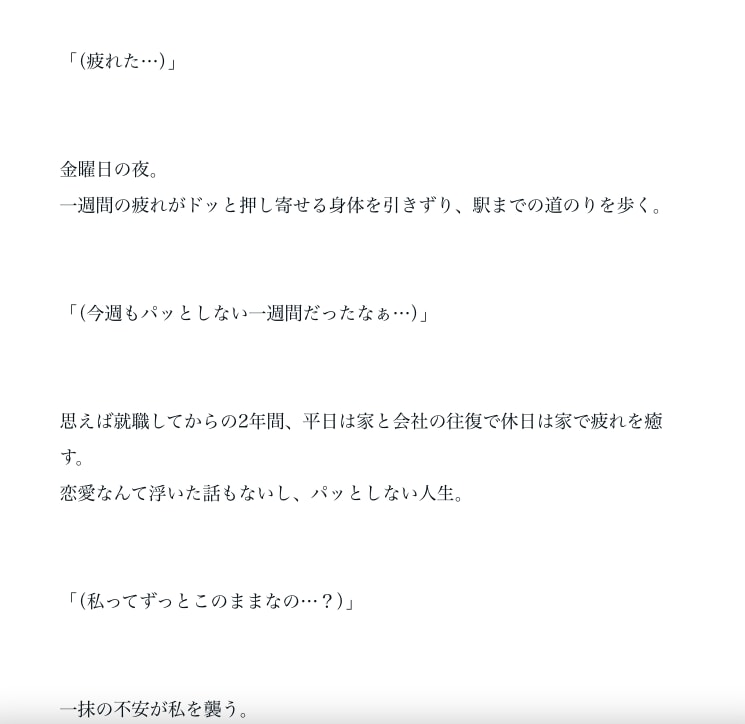貴方の読みたいを叶える！キュンとする小説を書きます キュンとしてドキドキする恋愛の小説やシナリオを読みませんか？ イメージ4