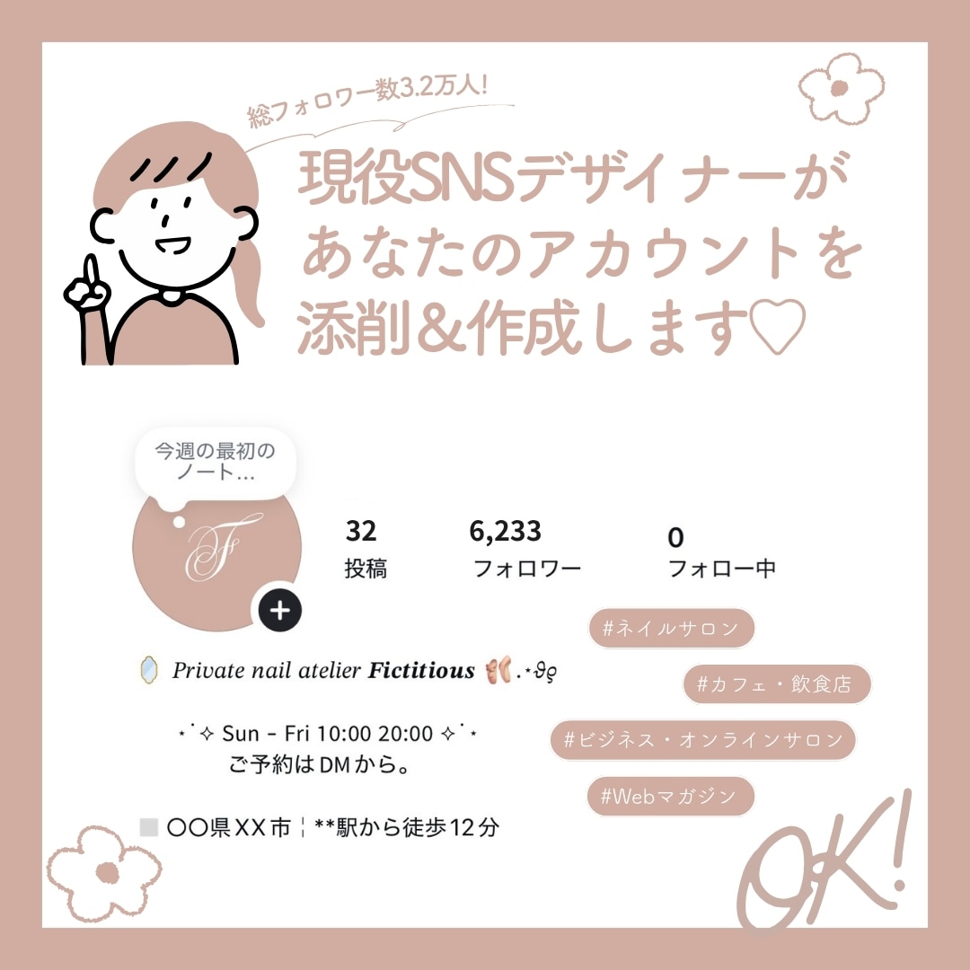 垢抜け♡インスタのプロフィール考えます 20代向けインスタデザインをご提案：） イメージ3