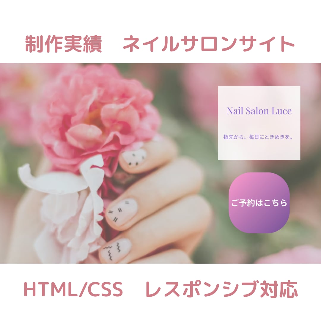 HTML/CSSでシンプルなホームページ制作します シンプルで見やすいサイトを丁寧に制作します イメージ1