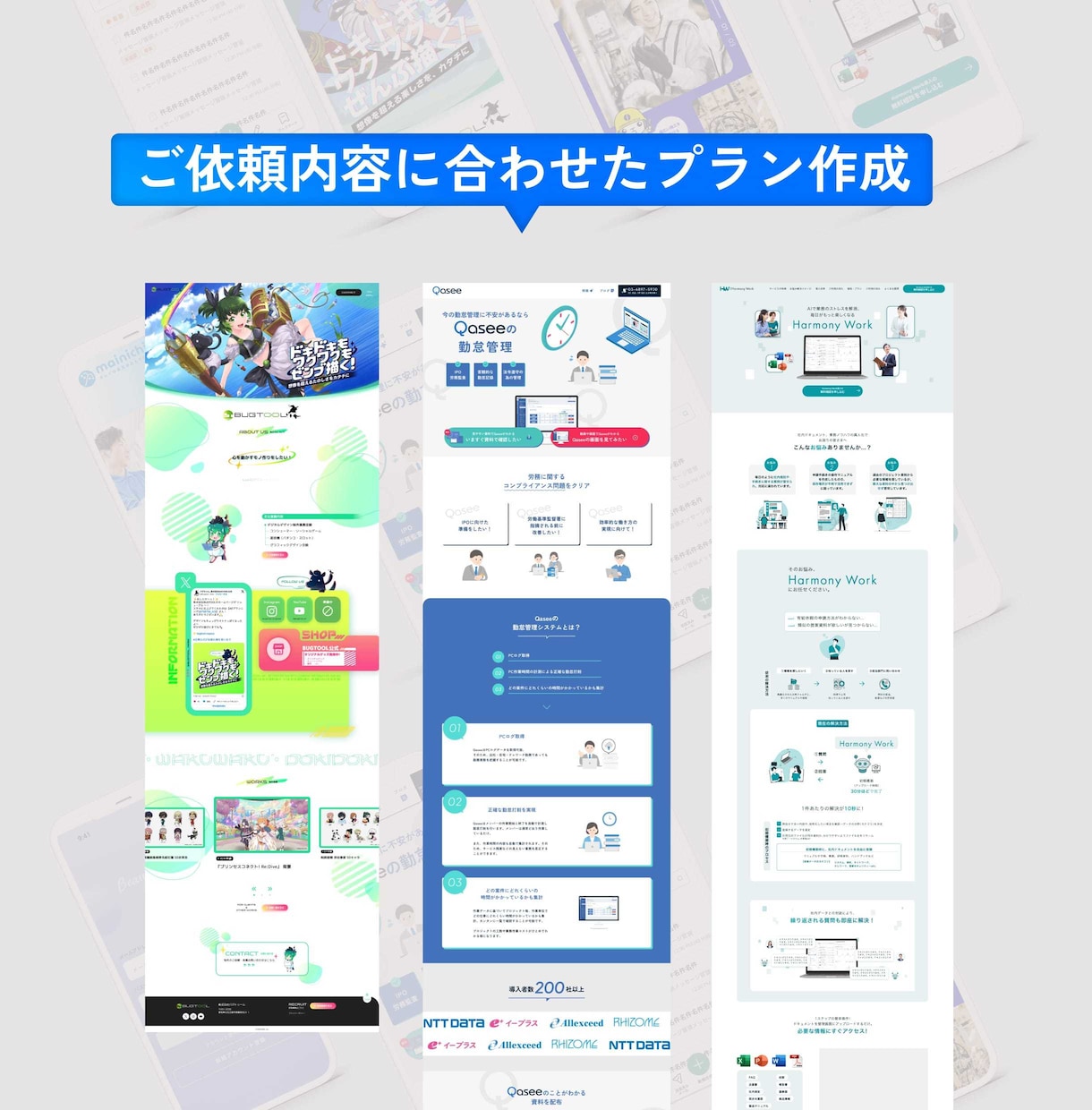 企業の価値を伝えるデザインのHPを制作します 伴走型のチーム体制でWeb周りをトータル支援。 イメージ2