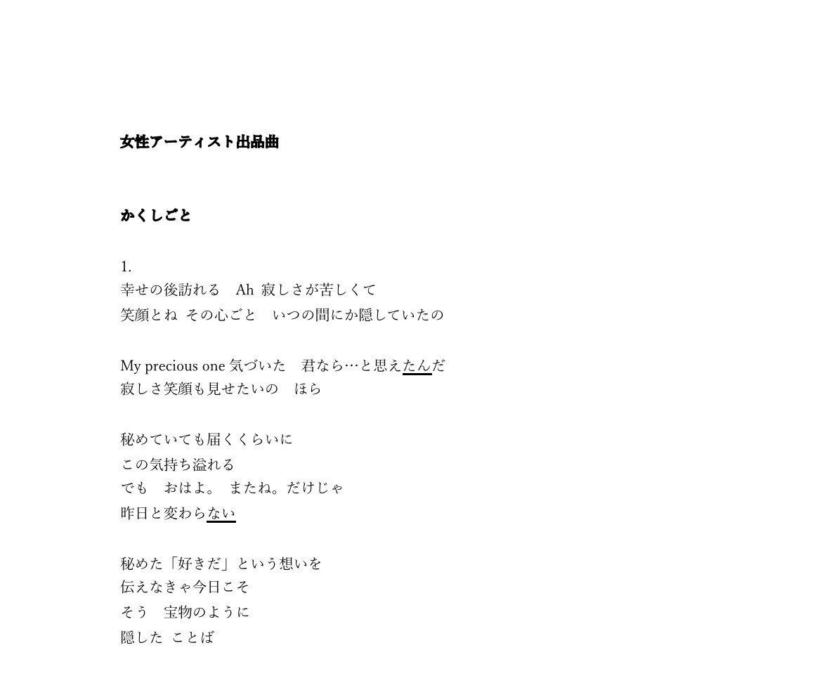 現役ラジオパーソナリティが作詞提供します 僕ならではのメリットをお届け出来たらと思います！ イメージ3