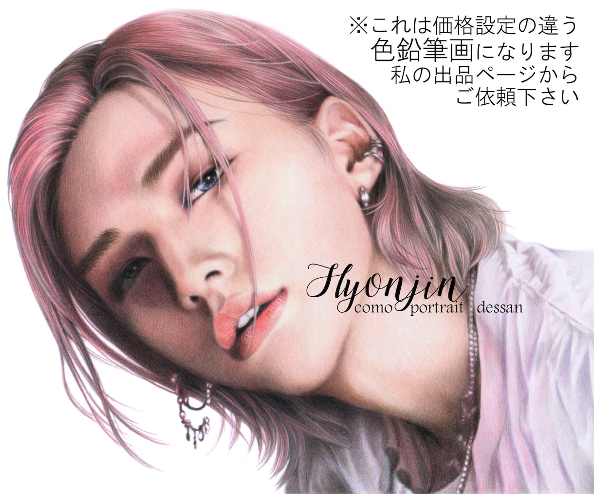 ハイクオリティな似顔絵を鉛筆デッサンで手描きします ♪精密描写＊ウェルカムボード＊記念プレゼント＊アイコンなどに イメージ9