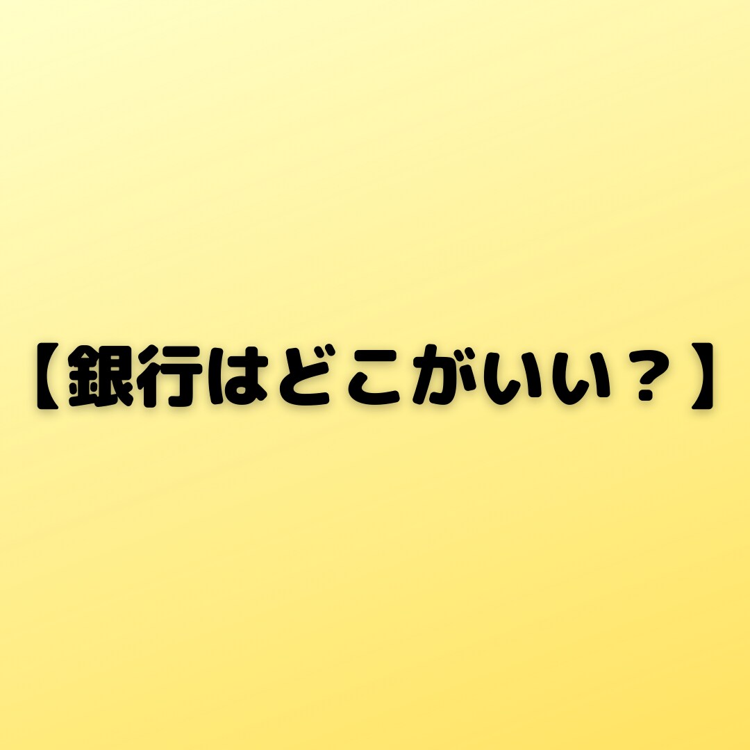 プロの現役不動産営業が住宅ローンのご相談に乗ります あなたが1番得できる方法でマイホームを購入しませんか？ イメージ4