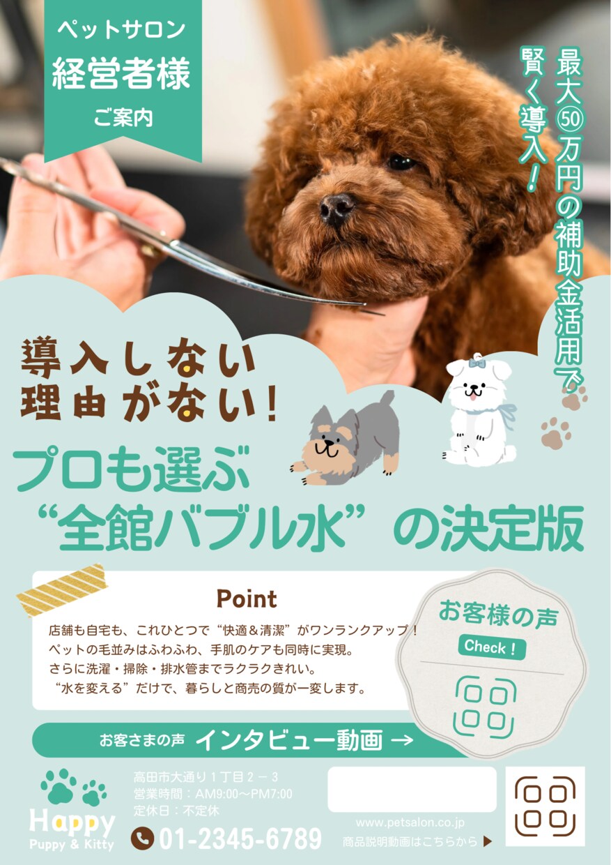 サロン向けチラシ作成します ネイルサロン・美容院・ペットサロンさまお任せください！ イメージ1