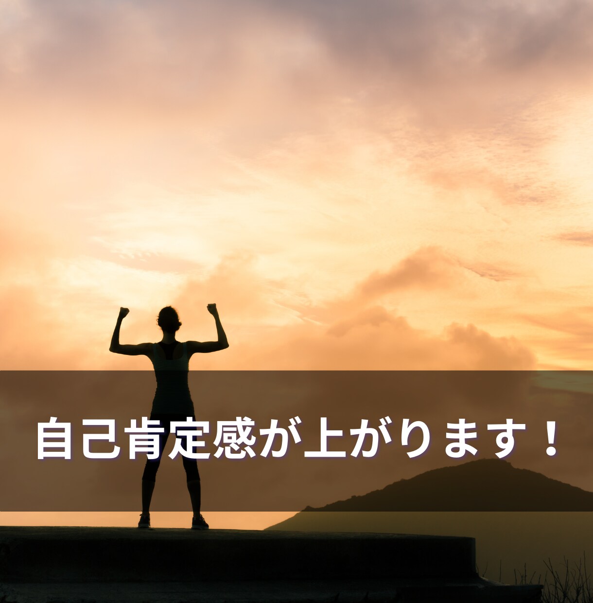 変わりたいのに自信が持てない方への支援をします 悩み相談✖パワハラより変わりたくても何をしたらいいのかを支援 イメージ3