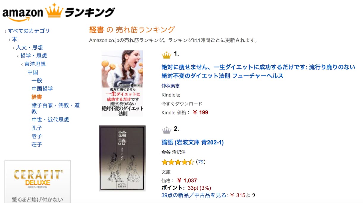 キンドル出版で売れる秘訣方法教えます 電子書籍１００冊執筆プロデューサーが秘伝の方法教えます イメージ2