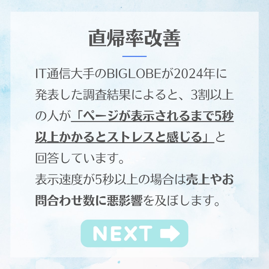 SEO対策！ページ表示速度を改善を迅速に対応します WordPressに特化した元ディレクターが対応！ イメージ4