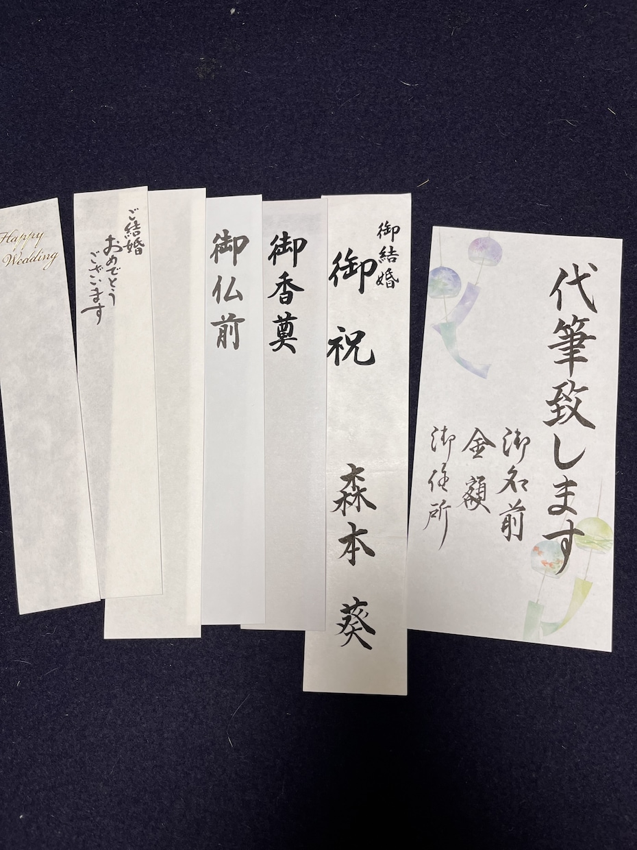 各種封筒代筆致します 結婚祝　お誕生日　ご出産　御香典　お見舞い イメージ3