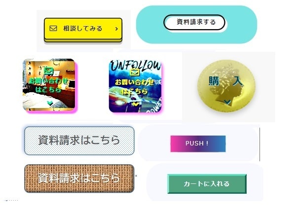WEBアニメーションボタンをCSSで作成設置します ♪CTAボタンのABテストにもおすすめです♪ イメージ2