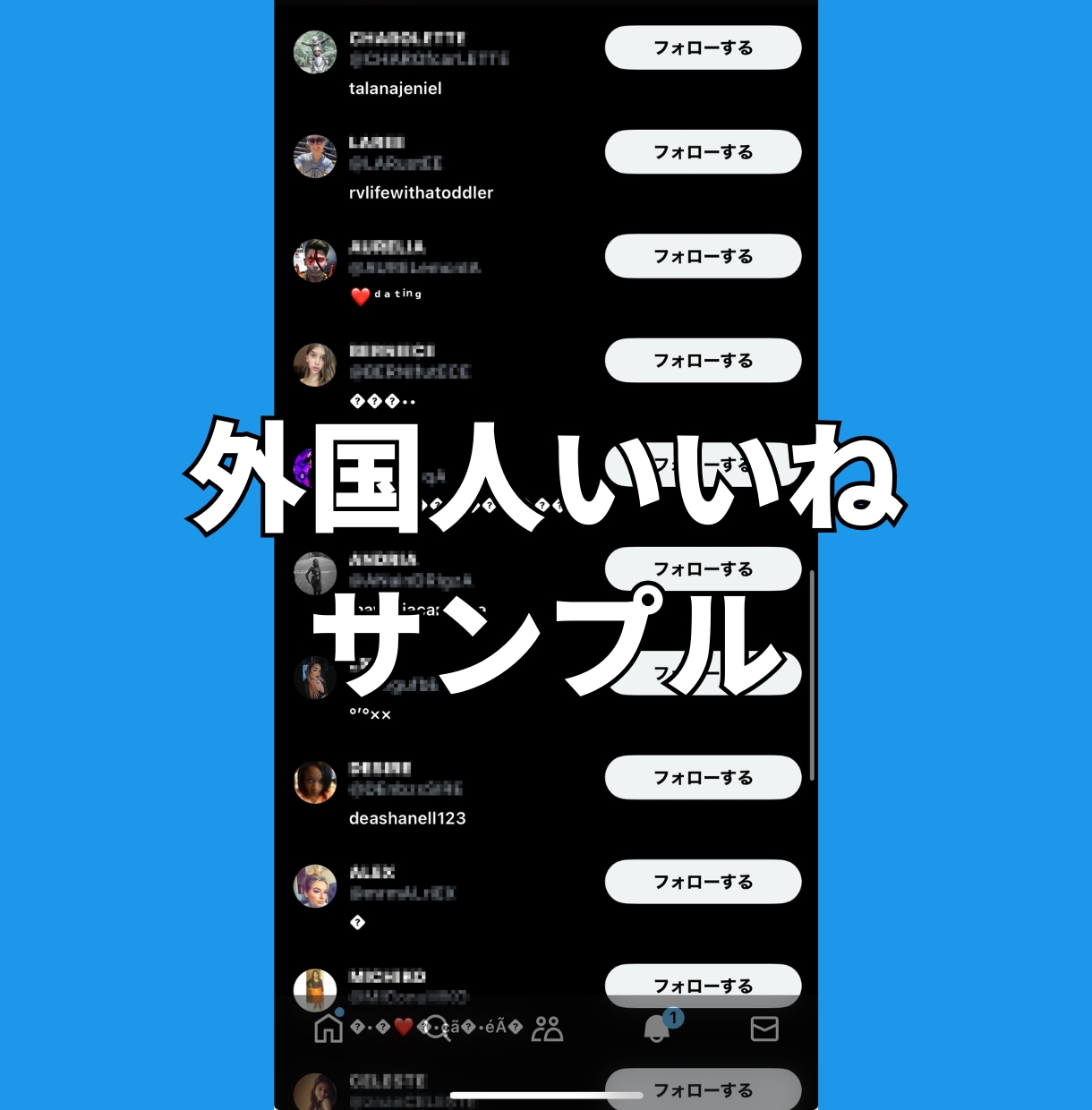Xツイッター外国人いいねを100件〜増やします 【最安】X(旧ツイッター)の外国人いいね100人増加！ イメージ6