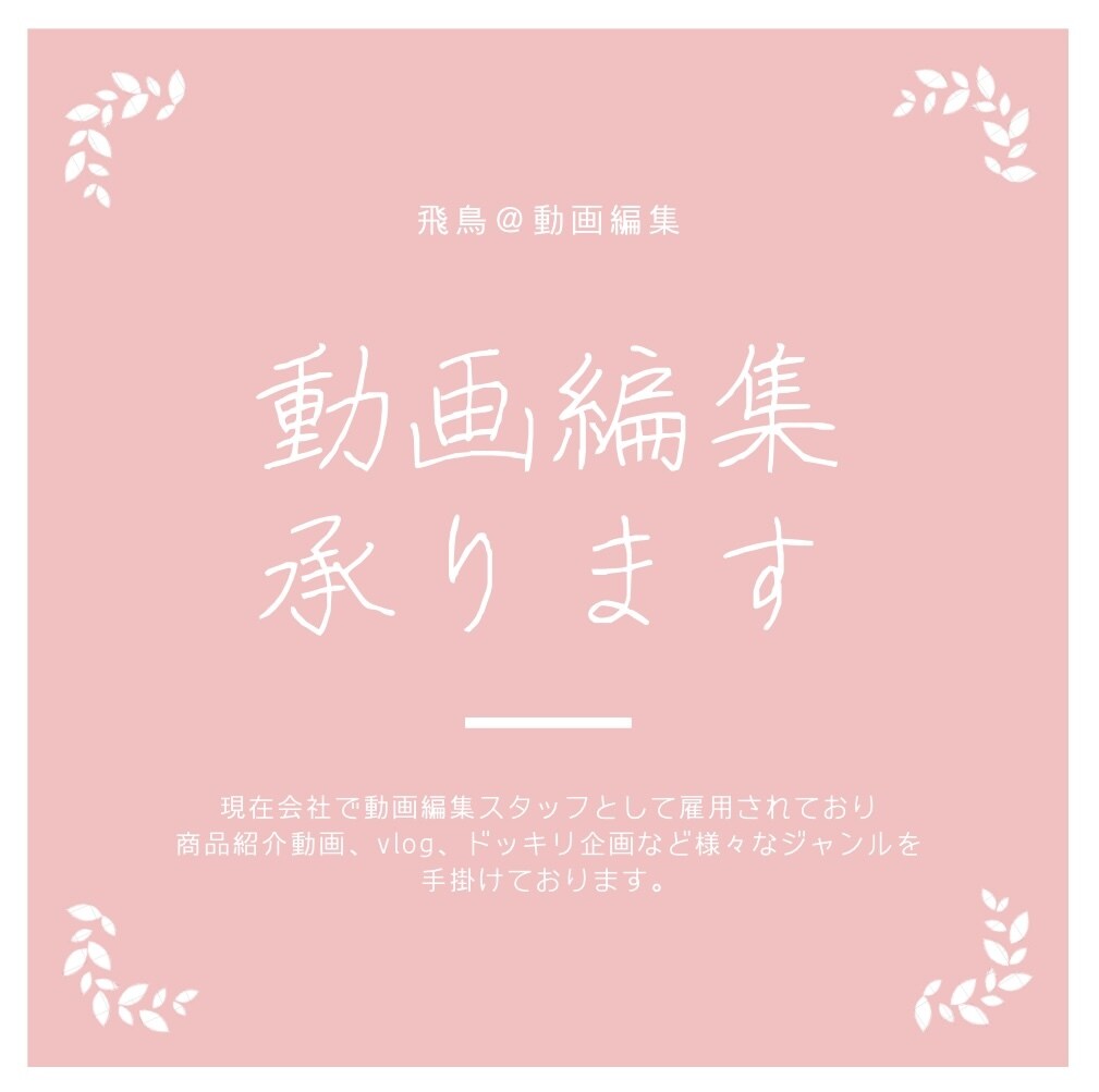 YouTube動画編集します ご新規10件まで最低価格で動画編集させていただきます。 イメージ2