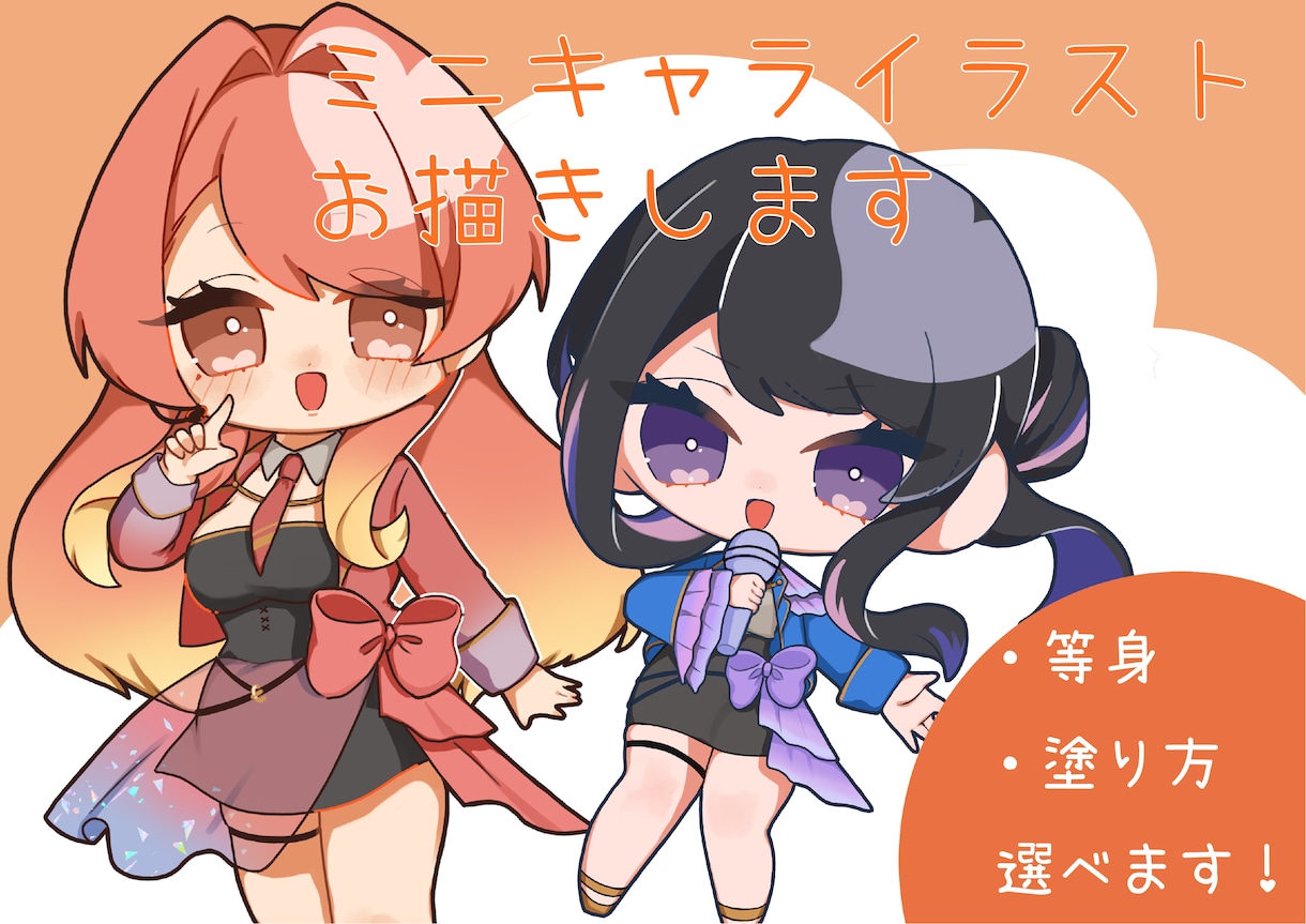 最短1日！かわいいミニキャライラスト描きます アイコンやサムネイルなど幅広くご使用いただけます イメージ1