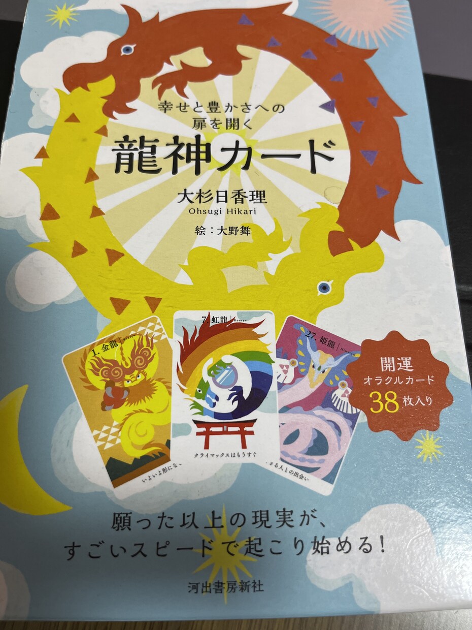 ３００人以上を鑑定、今必要なアドバイスします 不安や迷い、決まらない、オラクルカードがアドバイスします イメージ2
