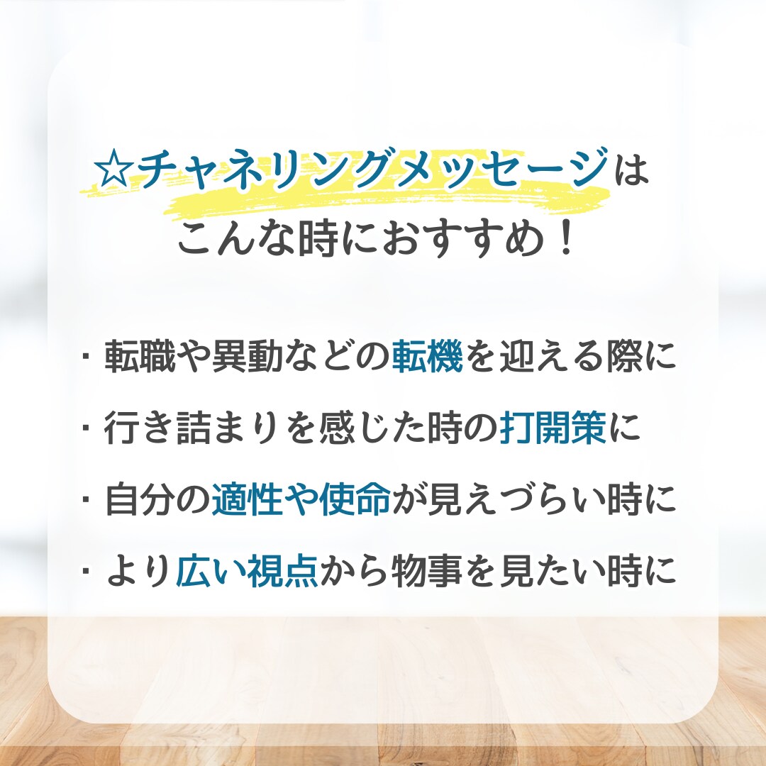 今、あなたに必要なメッセージをお伝えします 宇宙から見た、あなたが仕事で大切にするといいこと イメージ2