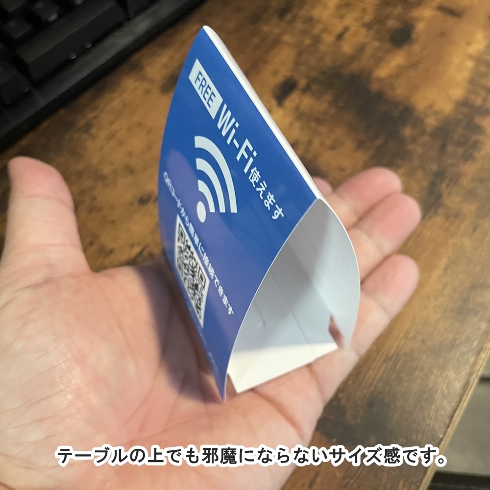 QRコード簡単登録 卓上POP Wi-Fi使えます 9色から選べるセミオーダー テーブルテント フリーWi-Fi イメージ6