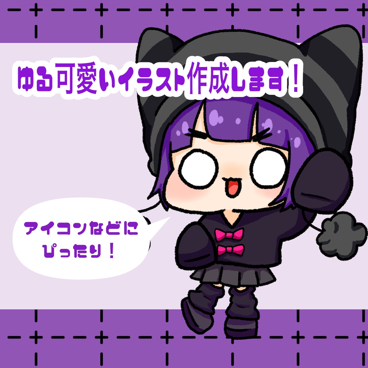 SNSアイコンなどのイラスト作成します ゆるかわいいイラストを作成します。 イメージ1