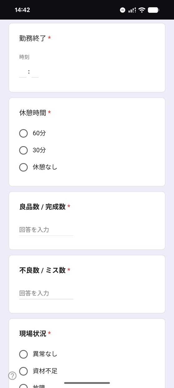 初期0円！現場の紙運用をスマホで自動集計します 紙・LINE等の日報をスマホで一括管理。自動グラフ化で可視化 イメージ2