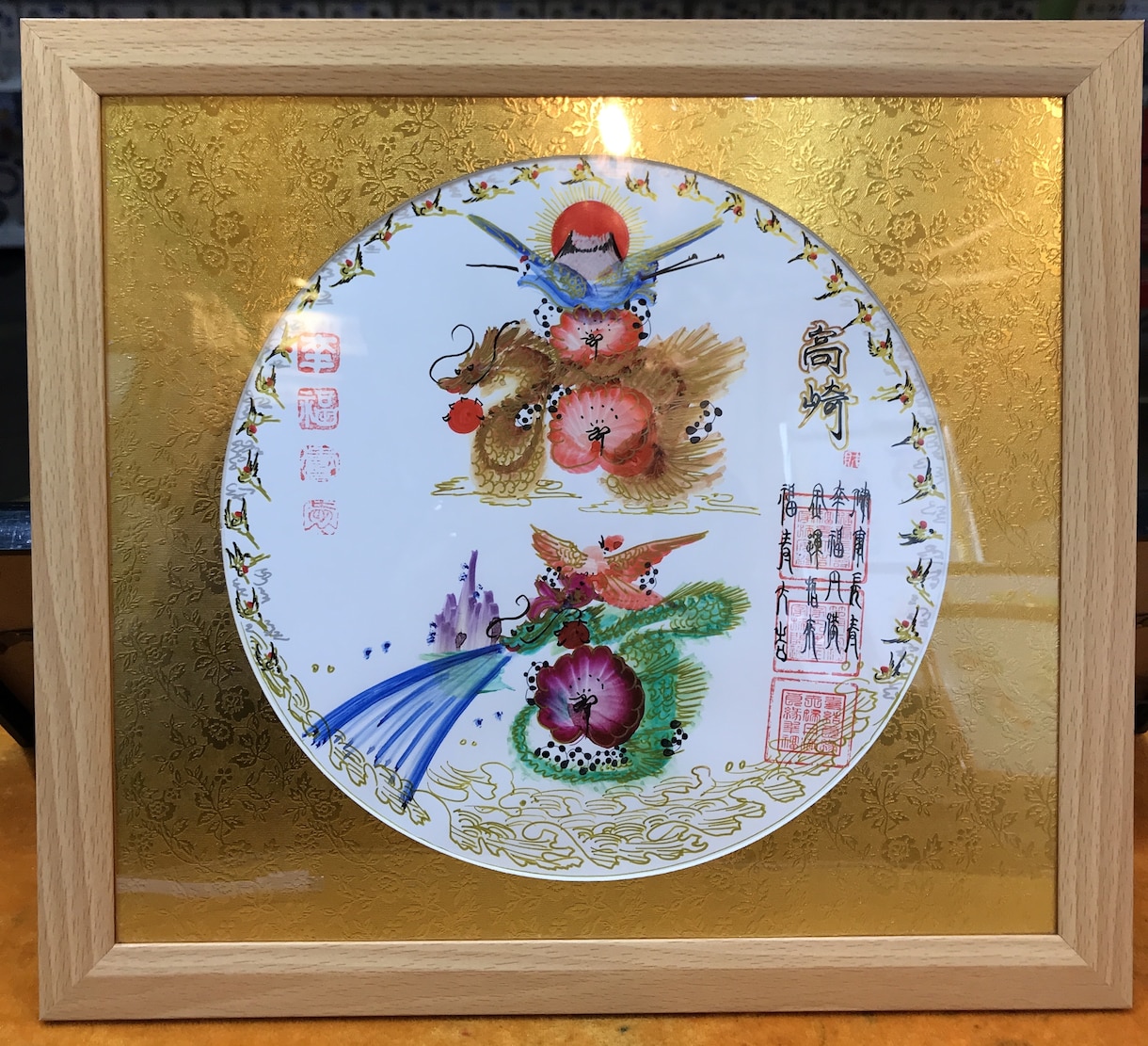 円　金運円満花文字 名前を書き 本日か翌日発送ます 誕生日 命名書 米寿 感謝　商売　家族　贈り物最適　元祖発明 イメージ2