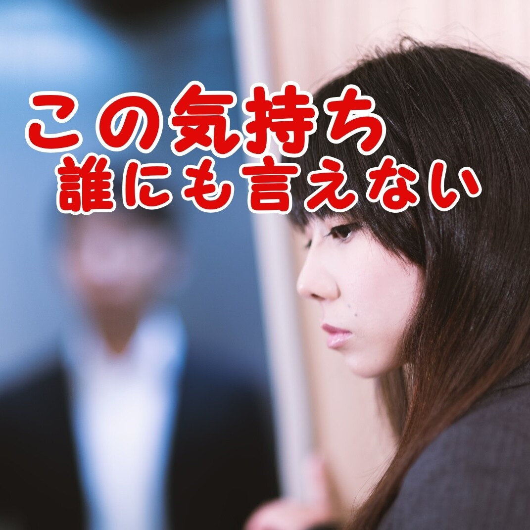 男性限定！！１分でもOK！恋の悩みをききます 【恋愛コンサルタント】直伝のテクニック全部お伝えします イメージ4