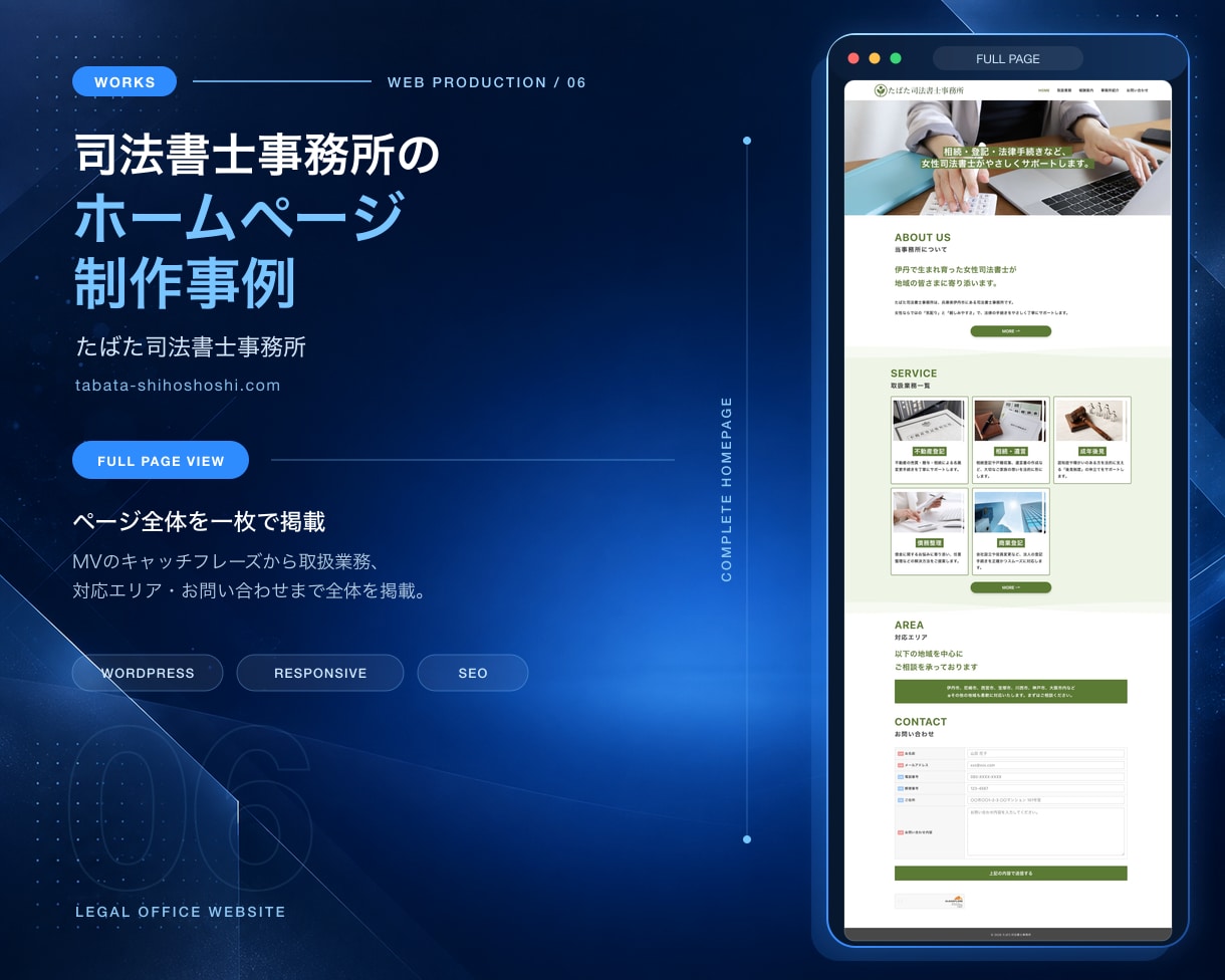 SEO1位多数◎失敗しない集客ホームページ作ります SEO対策×丸投げ×プロ品質ホームページを丸投げで制作します イメージ10