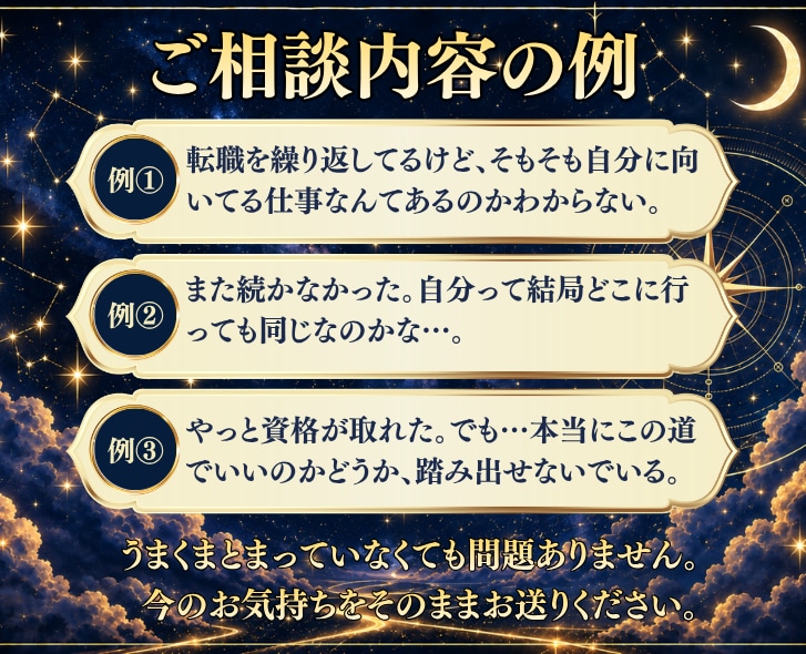 九星気学で適性を診断｜本当に合う仕事を鑑定します 自分に本当に合った道や天職は、あなたにもきっとあります イメージ8