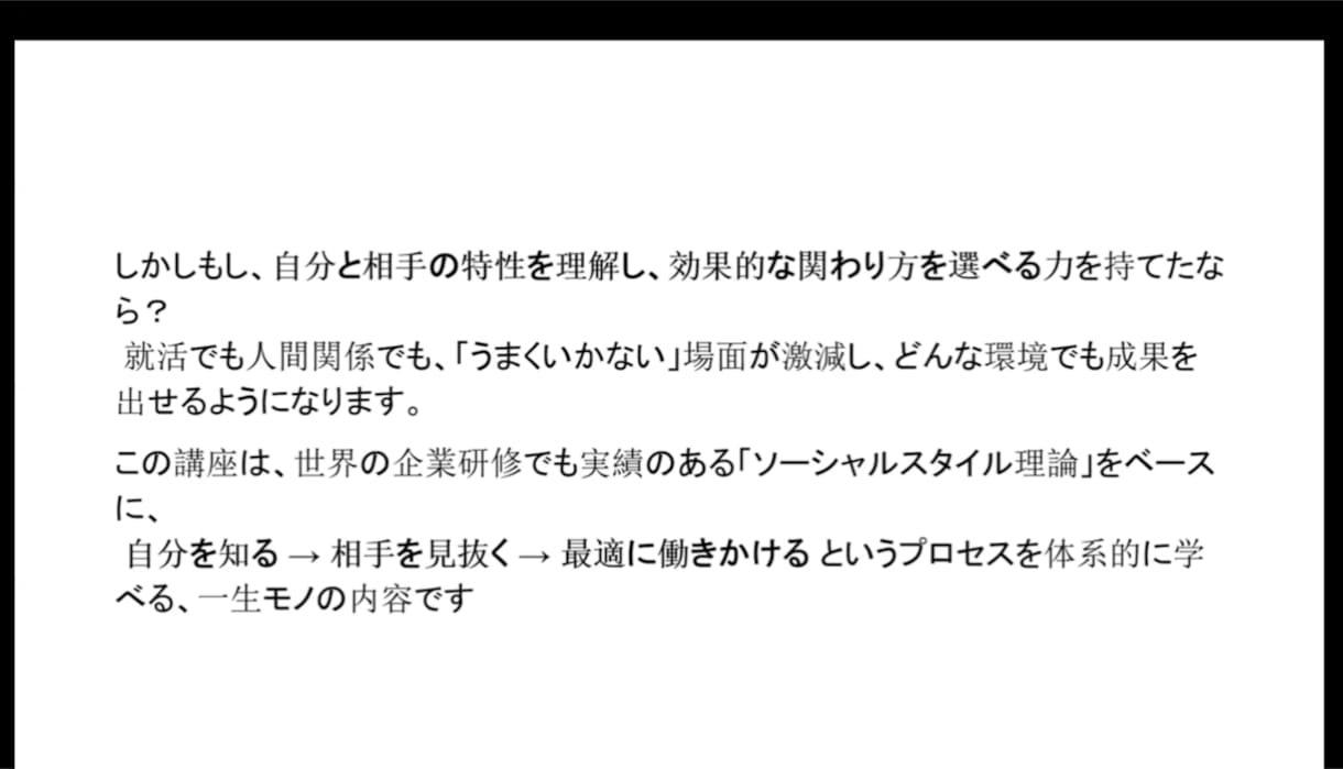壁にぶつからない人生。即戦力のコミュ力養成します 一度学べばすぐ使える。社会で勝ち抜く、本質的なコミュ力 イメージ3