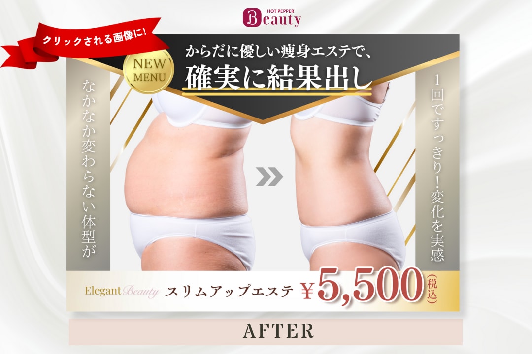 選ばれるホットペッパービューティー画像お直しします 映える！サロンの魅力が伝わるお直しデザイン イメージ3