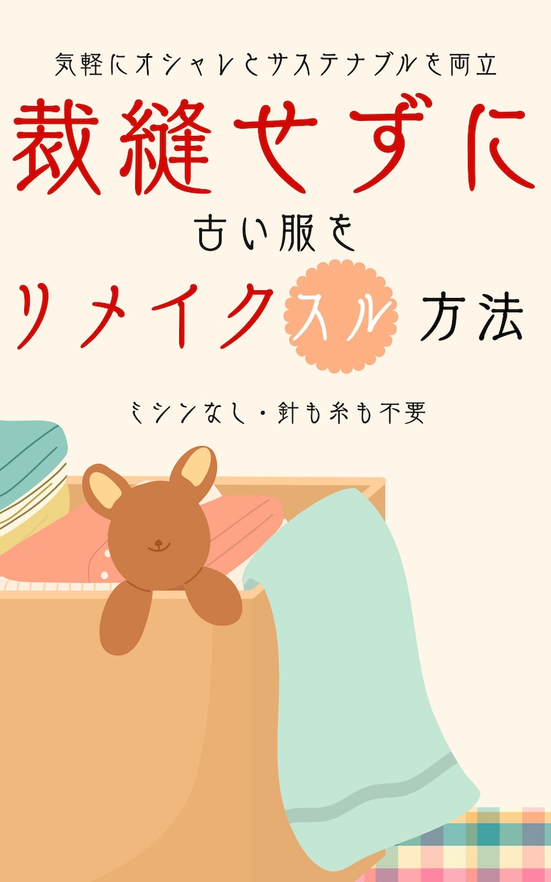 おしゃれなKindle電子書籍の表紙作ります 読者の目を惹く！「クリックされるデザイン」 イメージ3