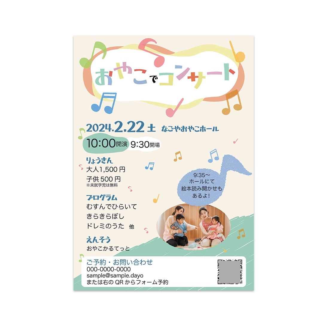 現役演奏家デザイナーが演奏会のチラシ作ります 演奏会の知識もバッチリ！丁寧にヒアリングもします！ イメージ4