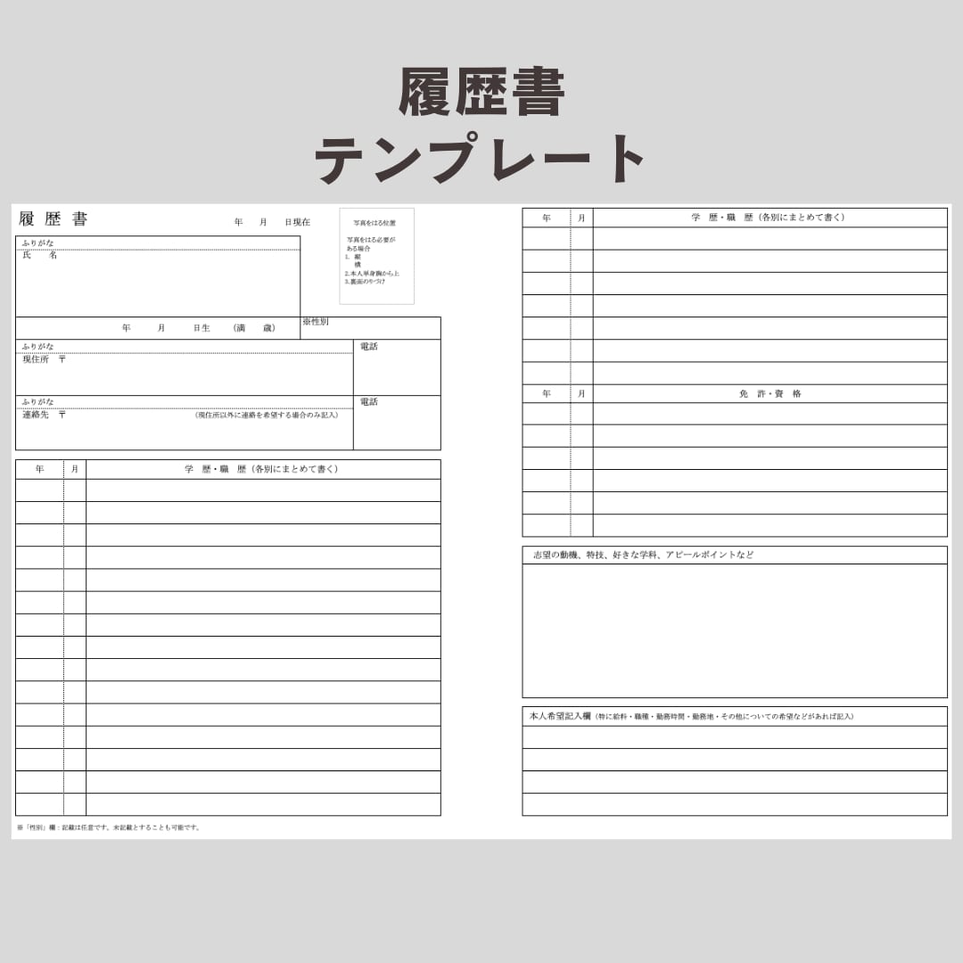 職歴に自信がない方の履歴書・職務経歴書を作ります バイト・派遣・ブランク特化｜職歴数が多くても追加料金なし イメージ2