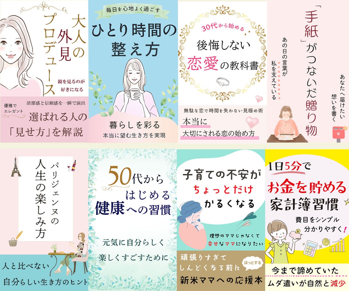 女性の心に響くkindle書籍表紙を制作いたします 貴方の想いや世界観を表現します。 イメージ2