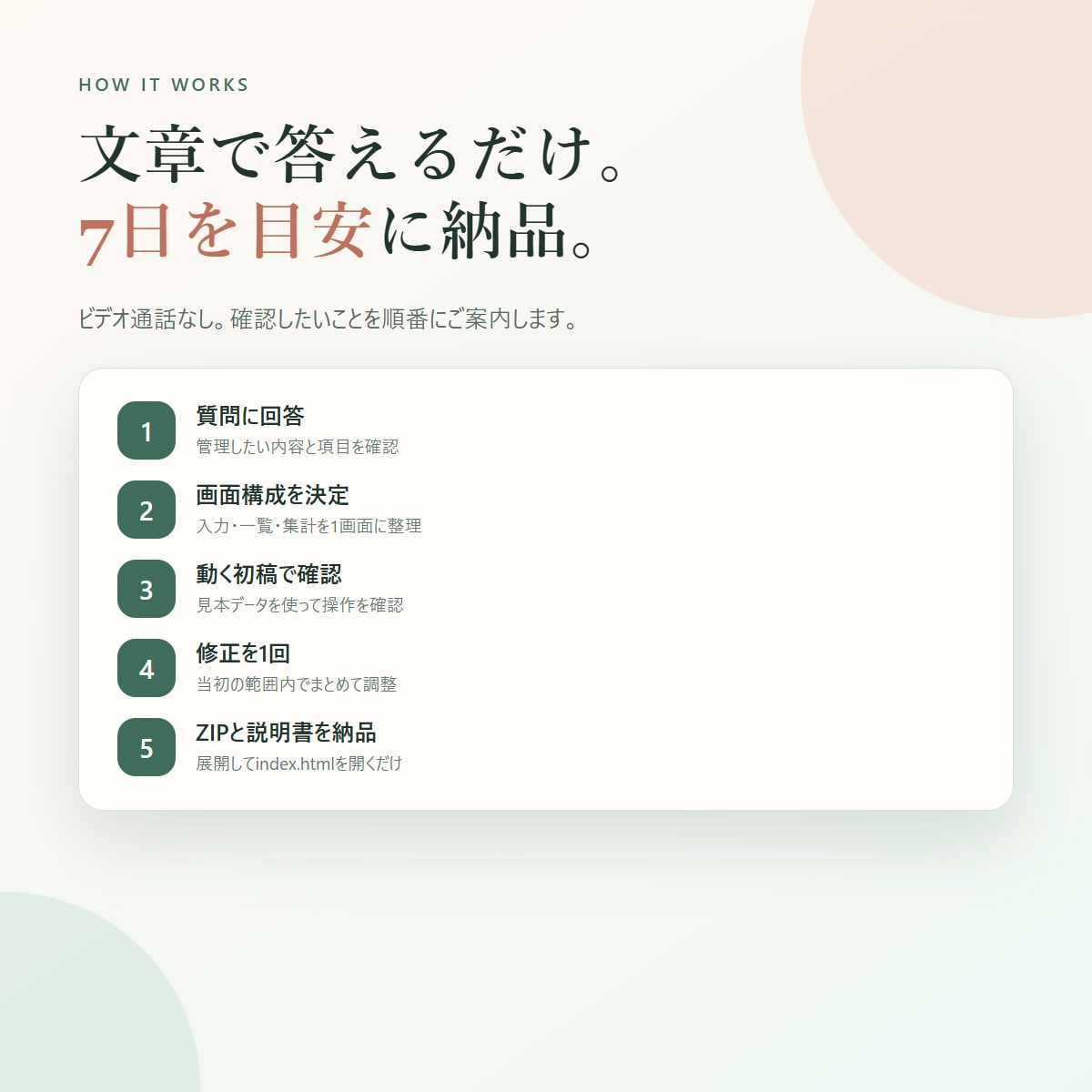 ブラウザで使える専用管理ツールを制作します Excelが苦手な方へ｜注文・在庫など1画面で管理 イメージ6
