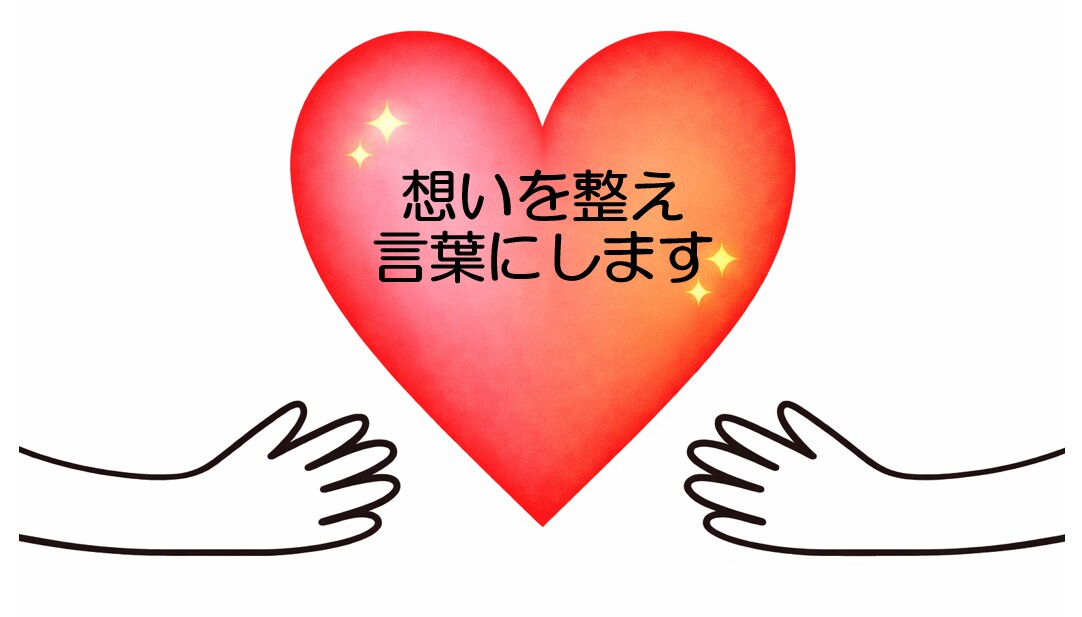 介護相談　介護の悩みを文章で整理してお渡しします ケアマネ対応　悩み、状況を整理→解決策提案 イメージ1